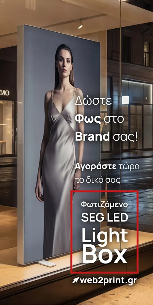 Φωτιζόμενο SEG LED LightBox 100x200